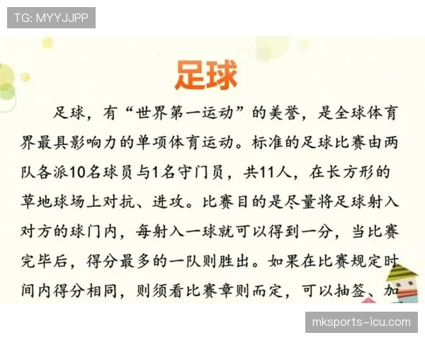 足球禁赛规则解析：关键判罚条件与累计停赛机制详解