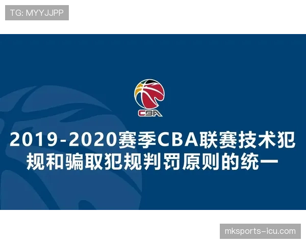 篮球脚踢球违例规则解析判罚标准与适用场景
